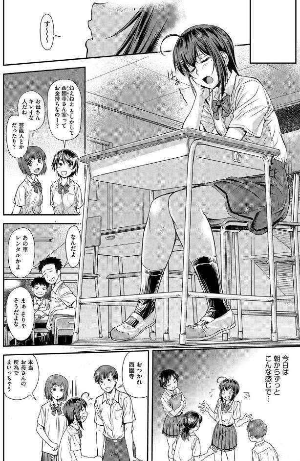 かなめDate 中