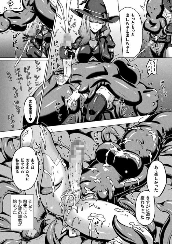 二次元コミックマガジン ふたなり悪堕ち 射精欲に支配された正義のヒロインVol.2