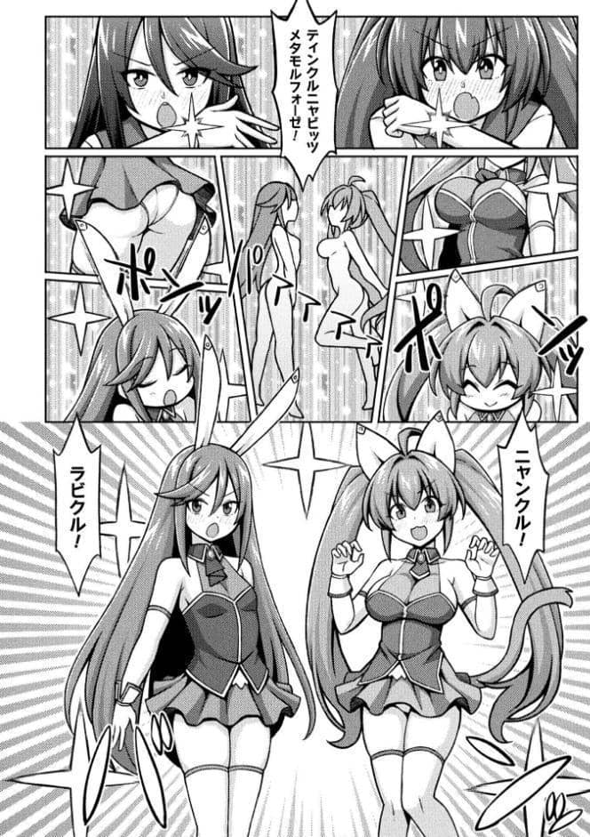 二次元コミックマガジン ふたなり悪堕ち 射精欲に支配された正義のヒロインVol.2