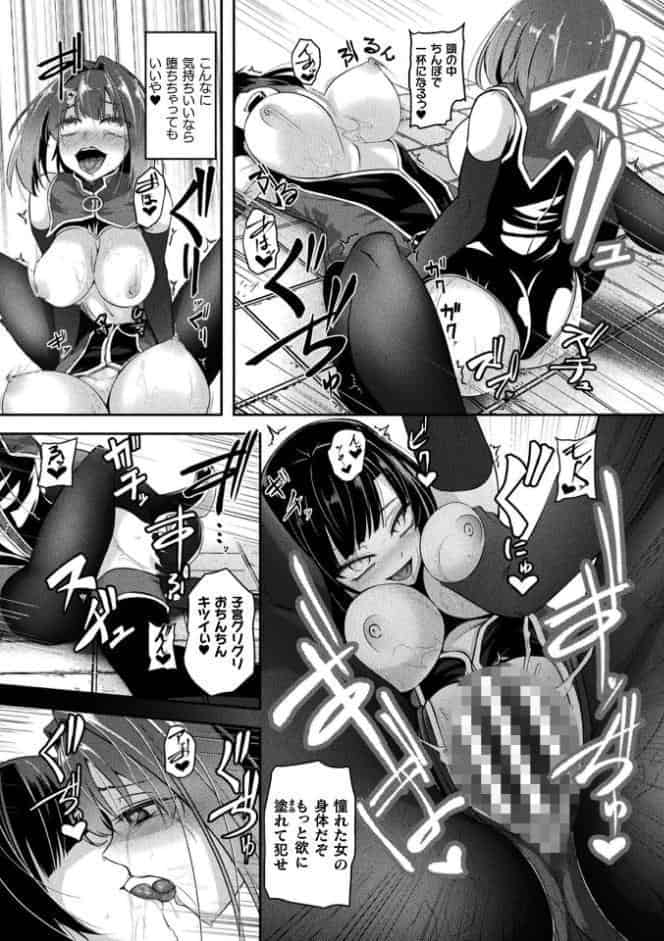 二次元コミックマガジン ふたなり悪堕ち 射精欲に支配された正義のヒロインVol.2