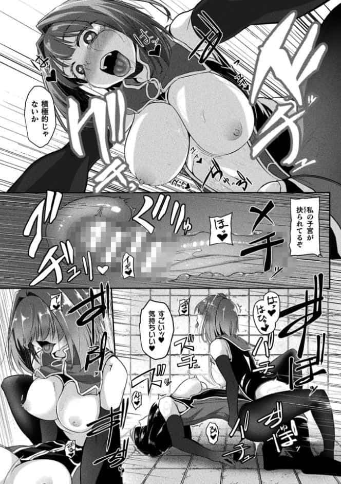 二次元コミックマガジン ふたなり悪堕ち 射精欲に支配された正義のヒロインVol.2