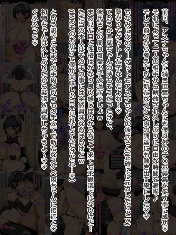 彼女（ヒロイン）はザーメン好きの肉奴●17