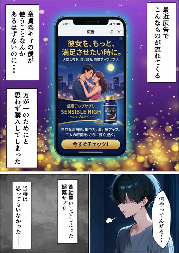 同期のダウナーギャルに媚薬サプリを大量摂取させたら性欲全開本気セックスできた話