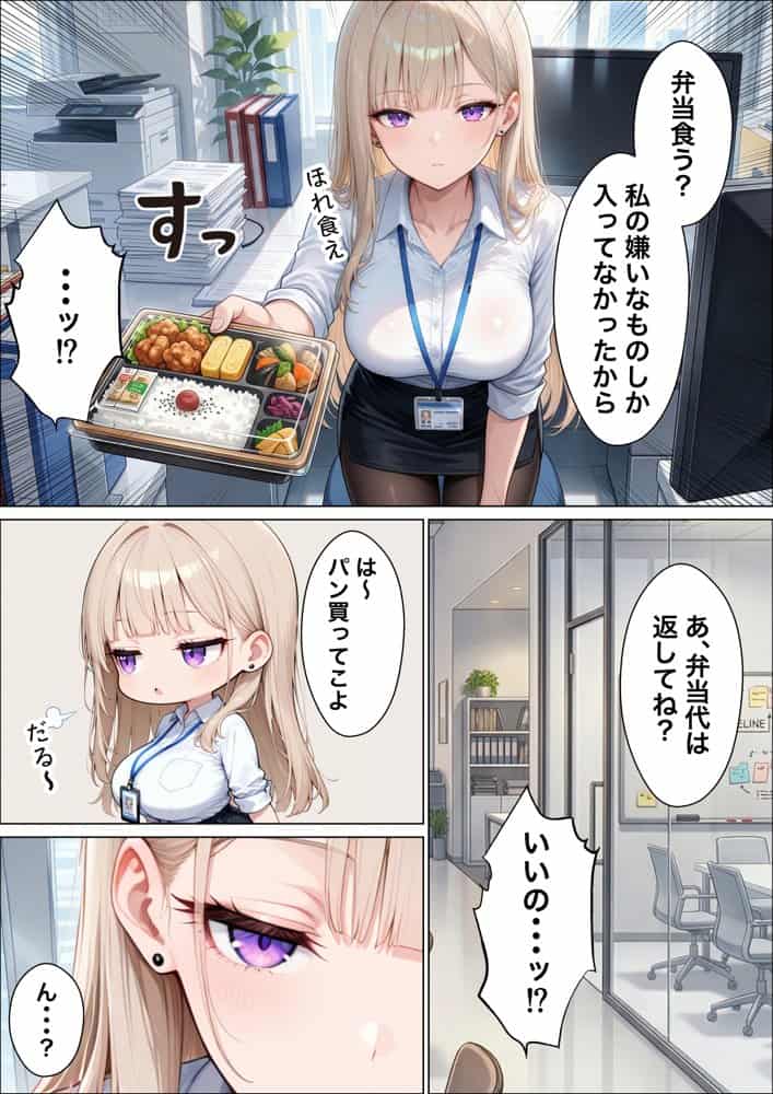 同期のダウナーギャルに媚薬サプリを大量摂取させたら性欲全開本気セックスできた話