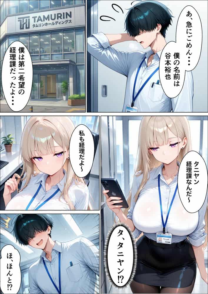 同期のダウナーギャルに媚薬サプリを大量摂取させたら性欲全開本気セックスできた話