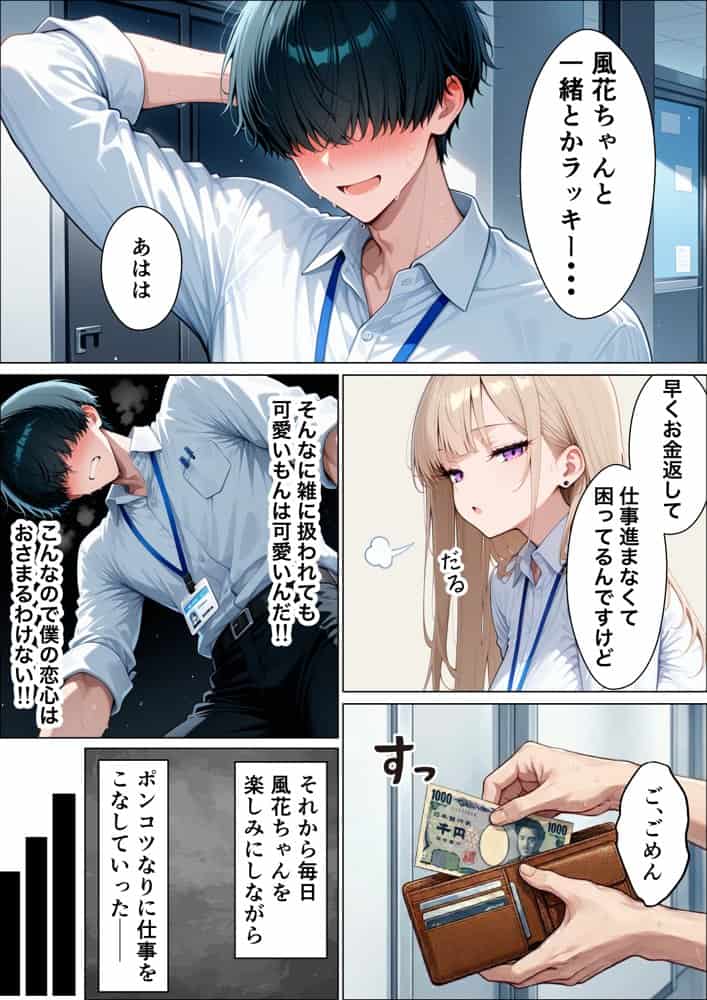 同期のダウナーギャルに媚薬サプリを大量摂取させたら性欲全開本気セックスできた話