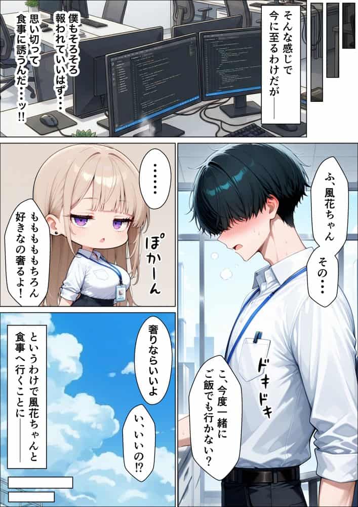同期のダウナーギャルに媚薬サプリを大量摂取させたら性欲全開本気セックスできた話