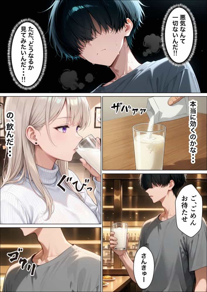 同期のダウナーギャルに媚薬サプリを大量摂取させたら性欲全開本気セックスできた話