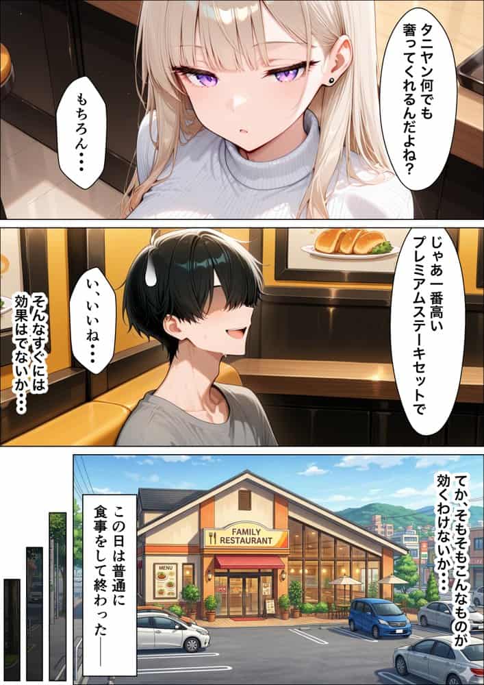 同期のダウナーギャルに媚薬サプリを大量摂取させたら性欲全開本気セックスできた話