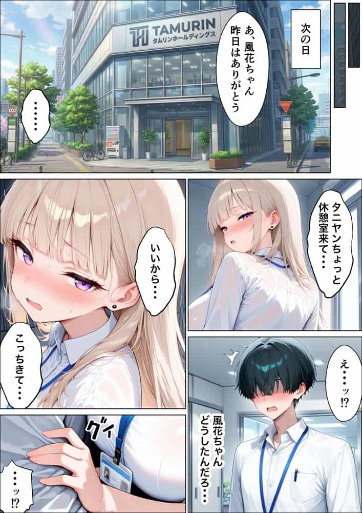 同期のダウナーギャルに媚薬サプリを大量摂取させたら性欲全開本気セックスできた話