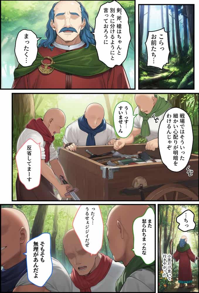 それいけ！俺たち催淫封印輸送隊 前編