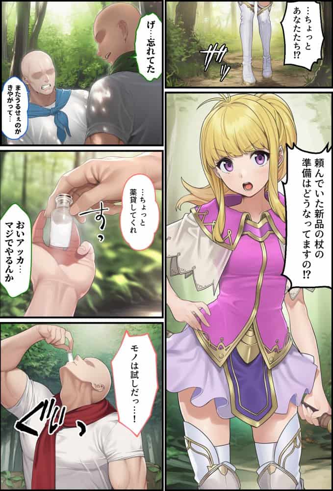 それいけ！俺たち催淫封印輸送隊 前編