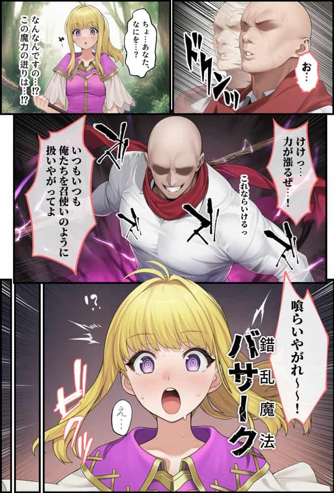 それいけ！俺たち催淫封印輸送隊 前編