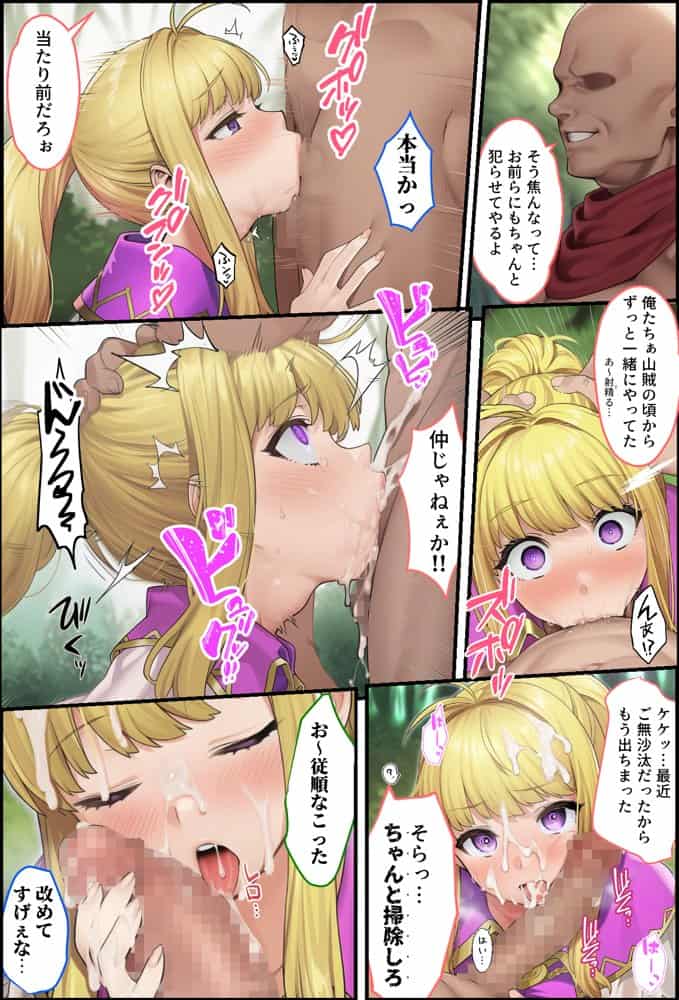 それいけ！俺たち催淫封印輸送隊 前編
