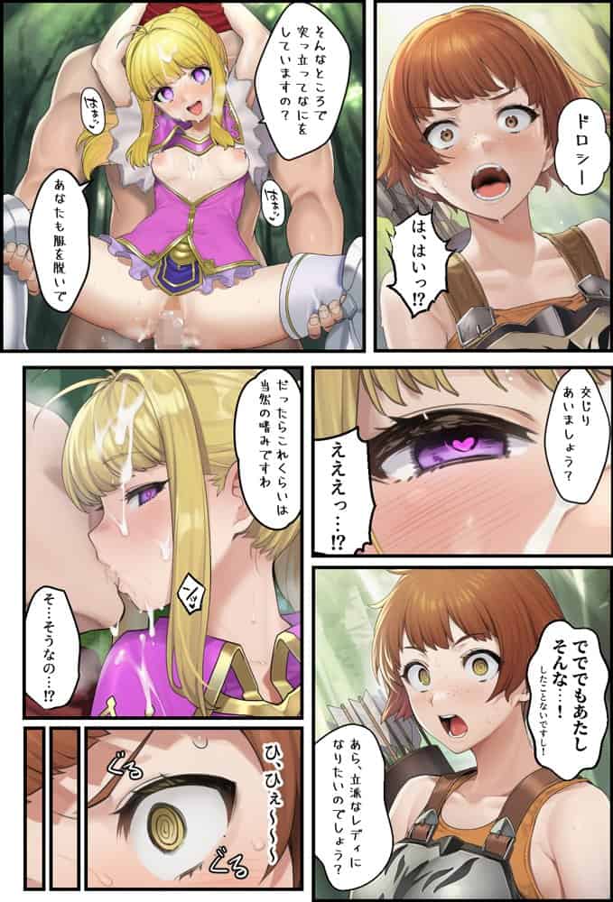 それいけ！俺たち催淫封印輸送隊 前編