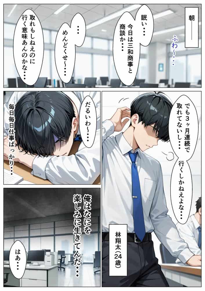 あざと系OL電マと媚薬で本性暴かれ中出し懇願した話 全197P