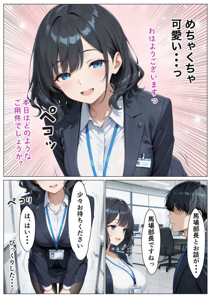 あざと系OL電マと媚薬で本性暴かれ中出し懇願した話 全197P