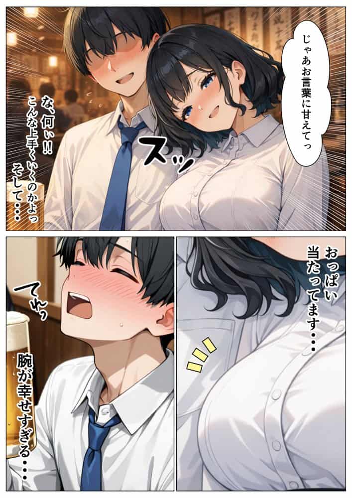 あざと系OL電マと媚薬で本性暴かれ中出し懇願した話 全197P