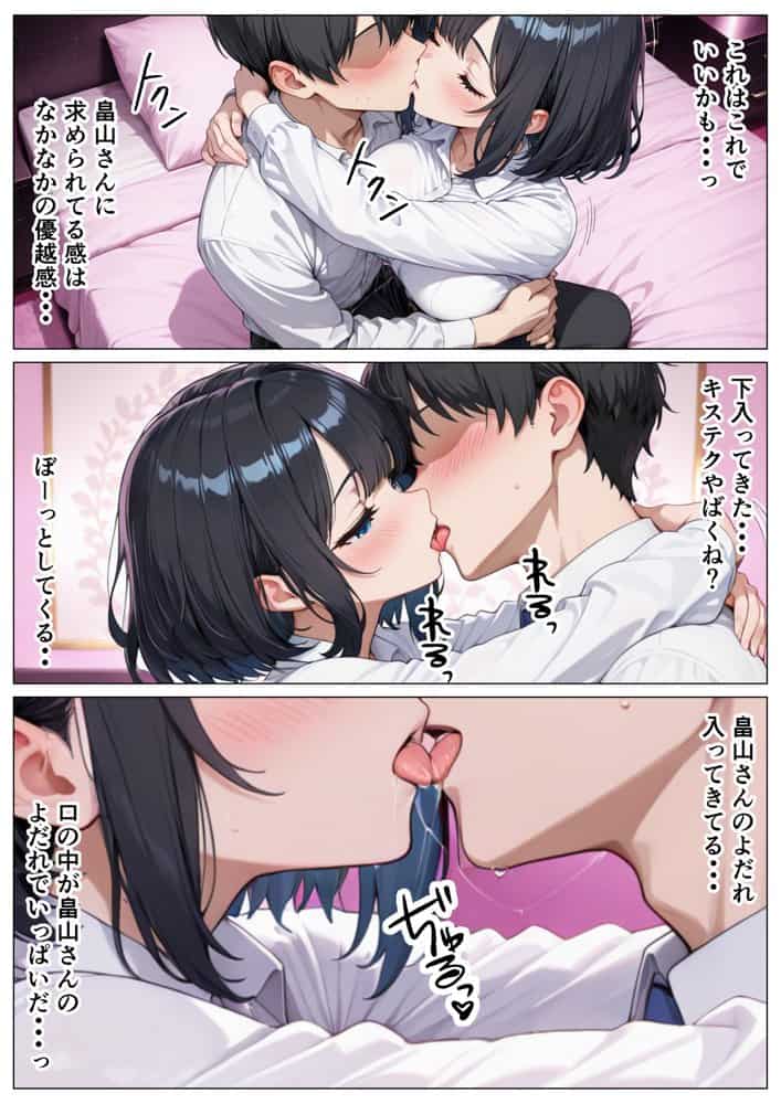 あざと系OL電マと媚薬で本性暴かれ中出し懇願した話 全197P
