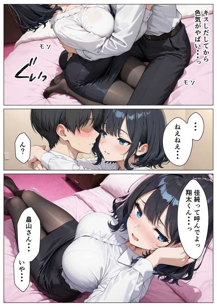 あざと系OL電マと媚薬で本性暴かれ中出し懇願した話 全197P