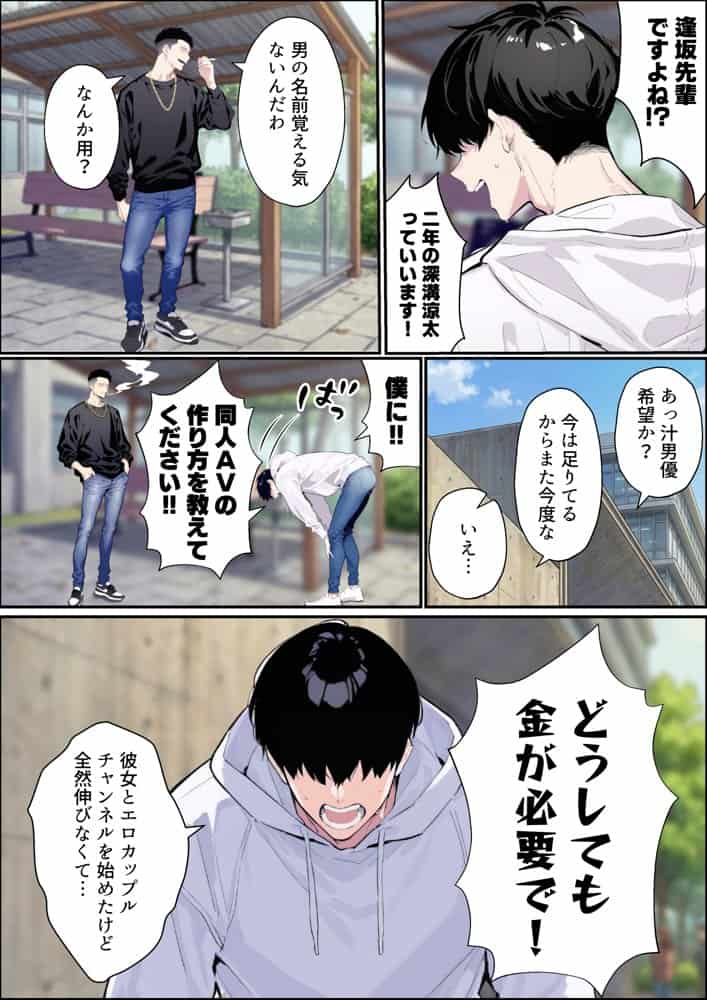 自認S実はドMなギャル彼女の疑似NTR動画配信で稼ぎます！（※疑似じゃなかった！？）