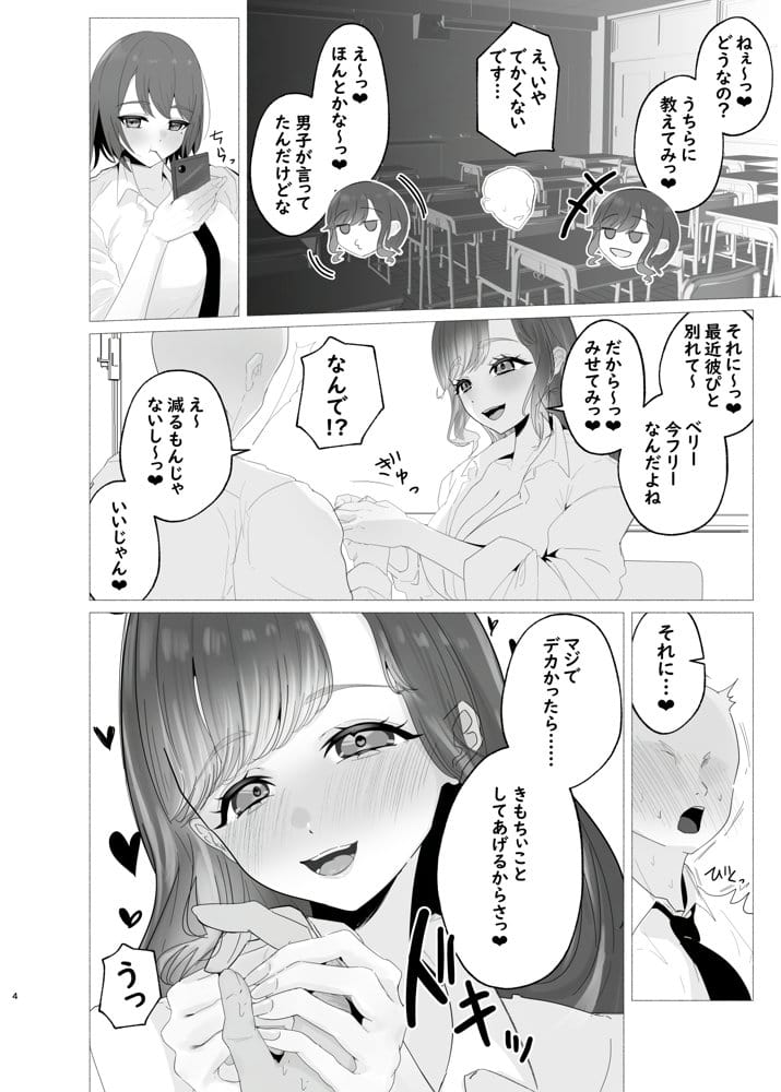 し〜べりのあまあま搾精性活