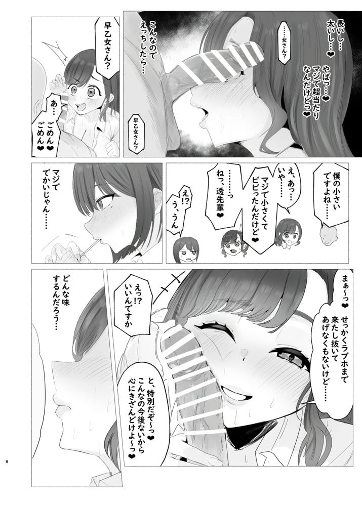 し〜べりのあまあま搾精性活