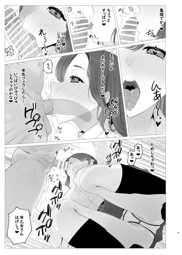 し〜べりのあまあま搾精性活
