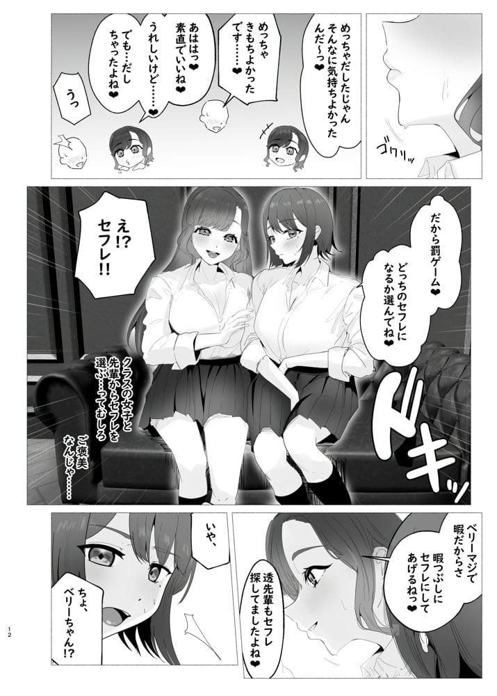 し〜べりのあまあま搾精性活