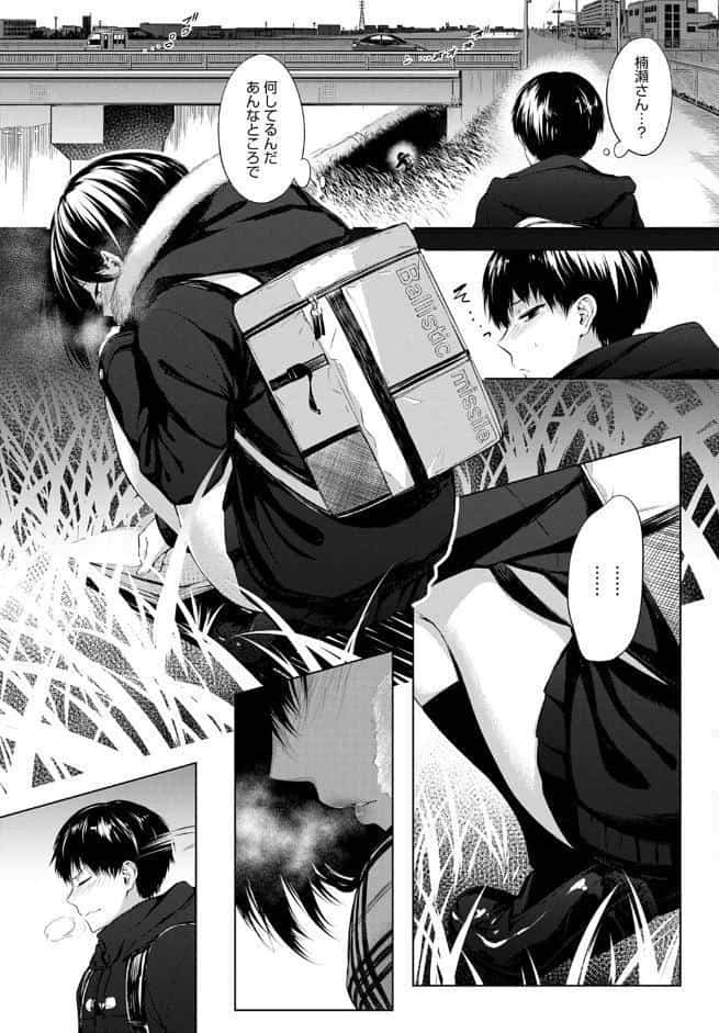 放課後、橋の下で、