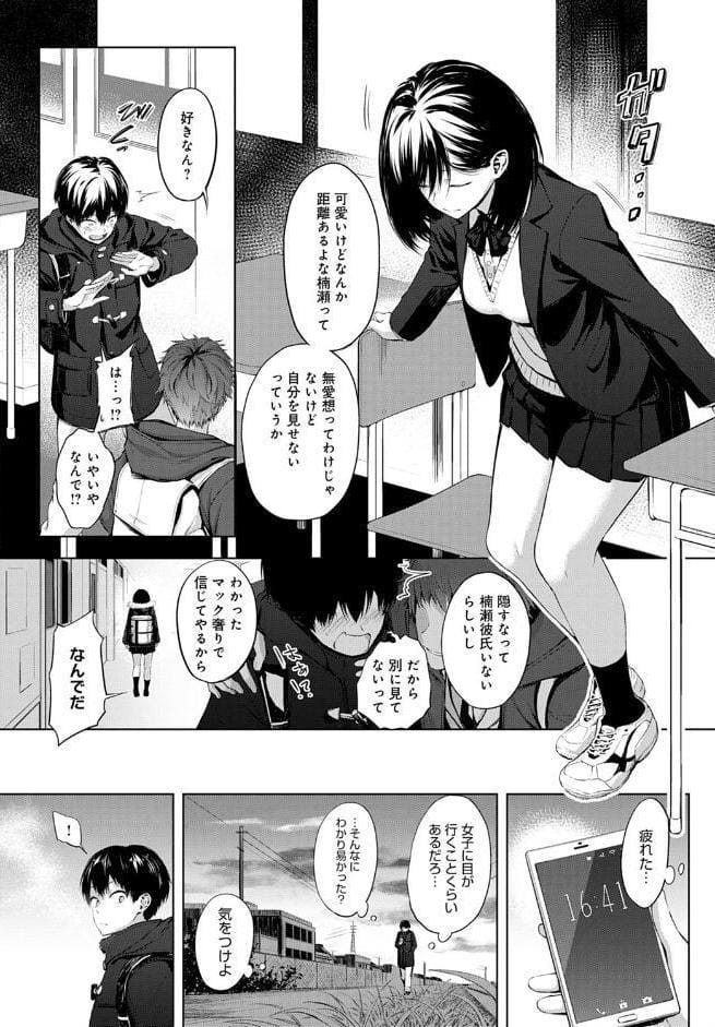 放課後、橋の下で、
