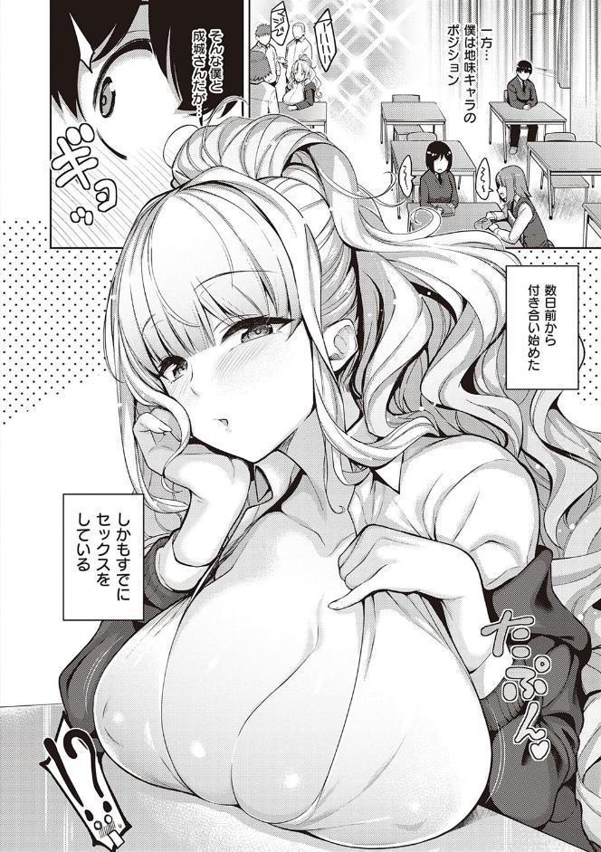 彼女はスキだらけ 【デジタル特装版】