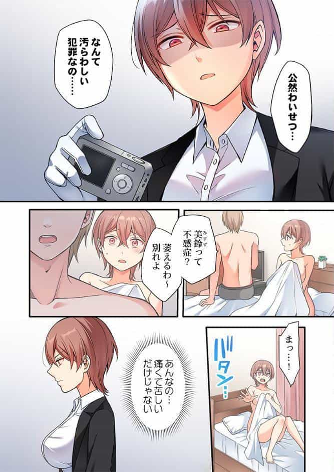 悪いことほどキモチいい。〜女刑事、市民の前でイキ狂う1