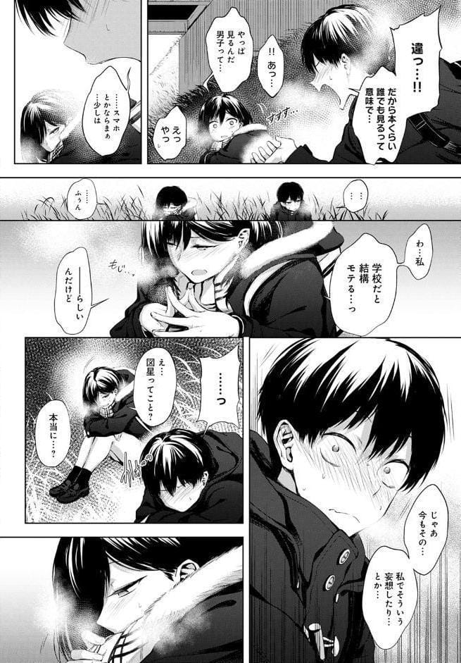 放課後、橋の下で、