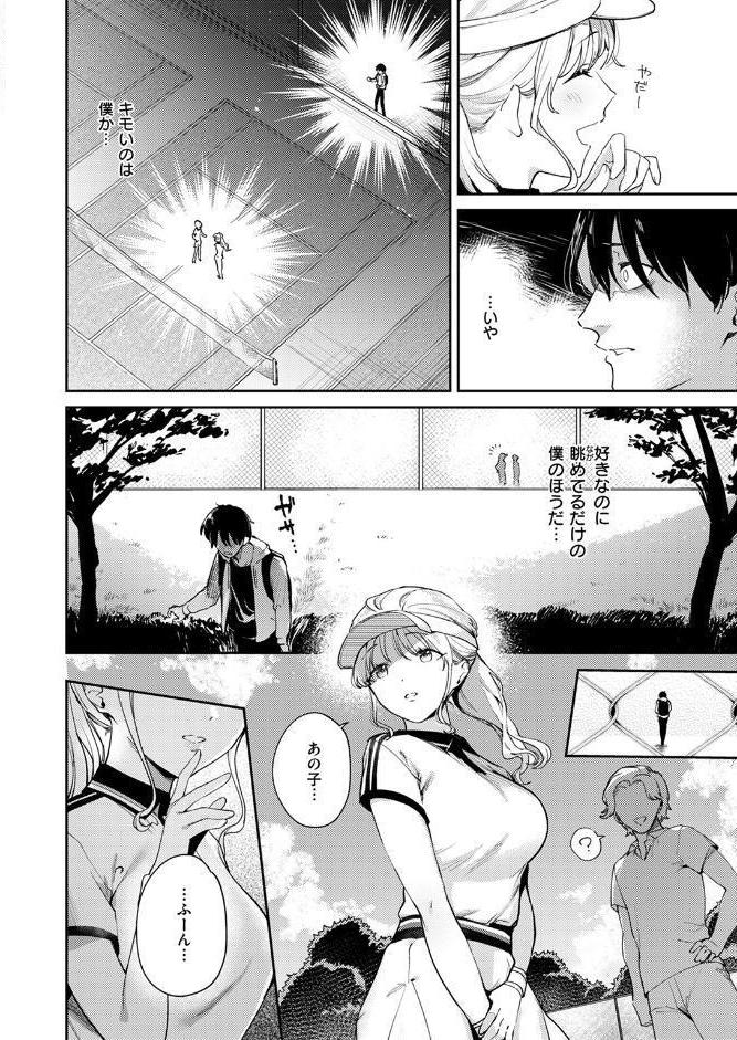ヒトメボレ