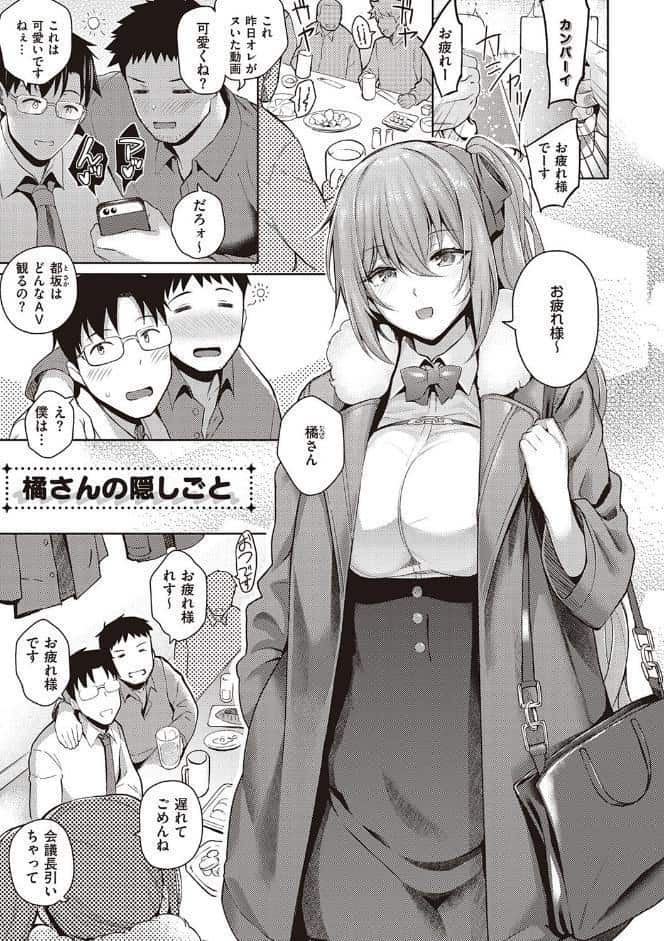 彼女はスキだらけ 【デジタル特装版】