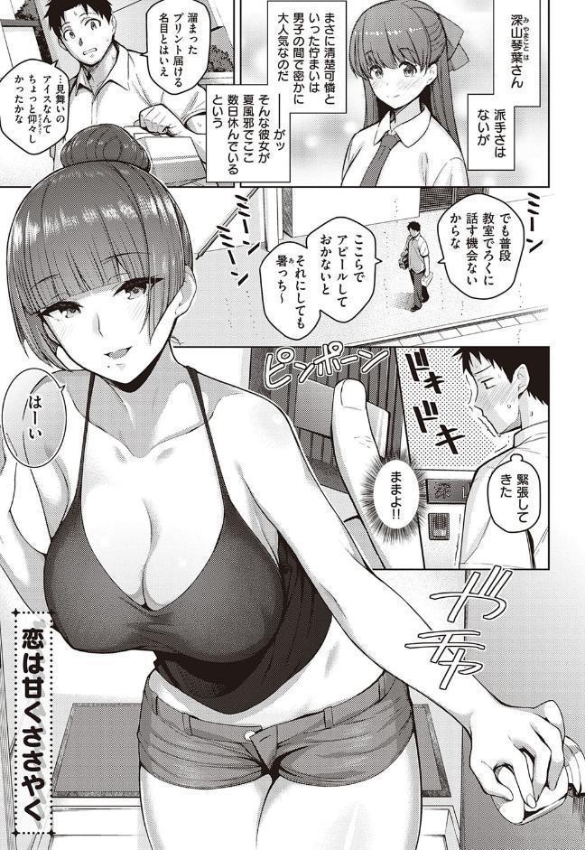 彼女はスキだらけ 【デジタル特装版】