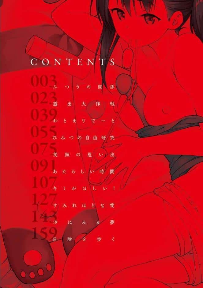 放課後は冒険の時間