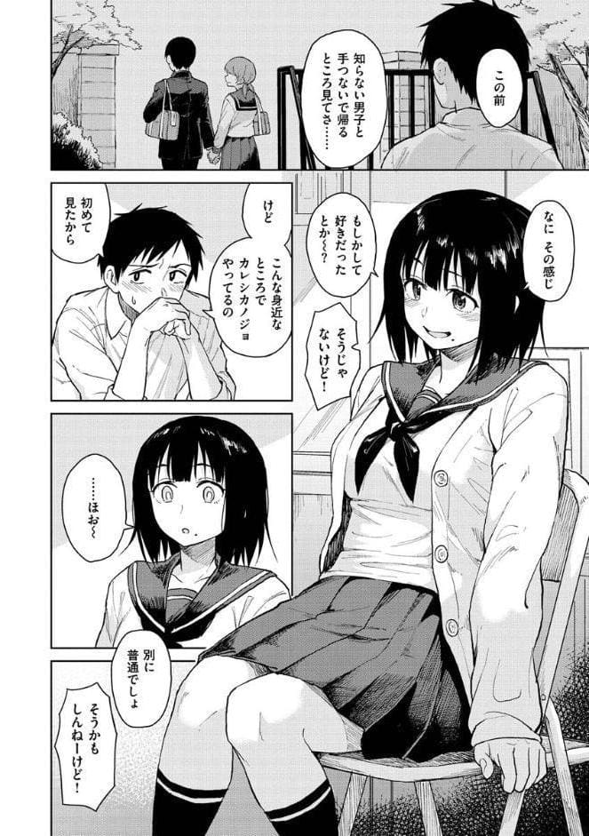 放課後は冒険の時間