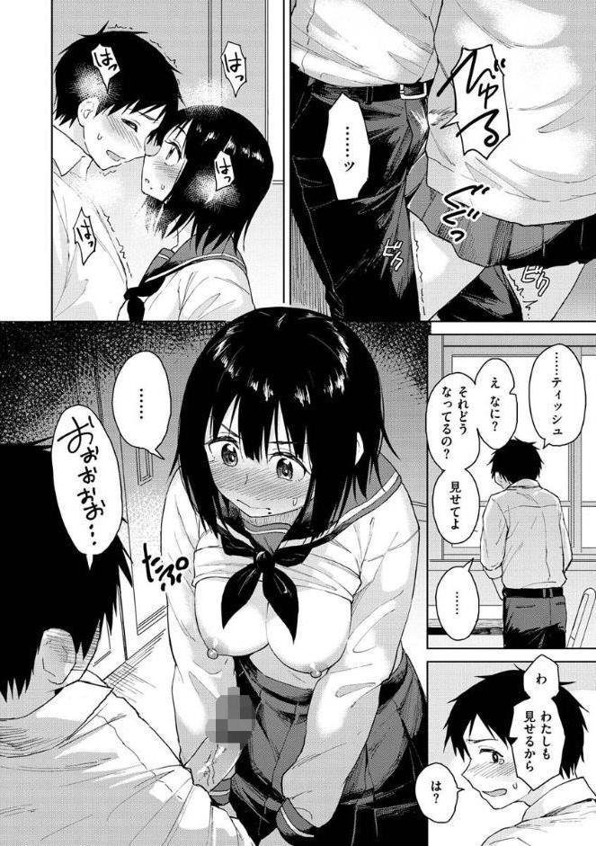 放課後は冒険の時間