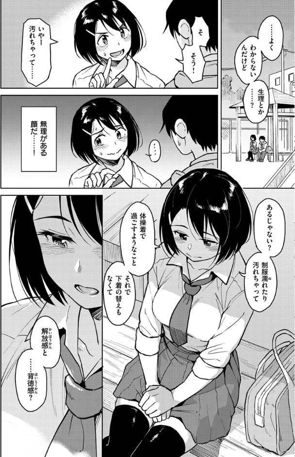 放課後は冒険の時間