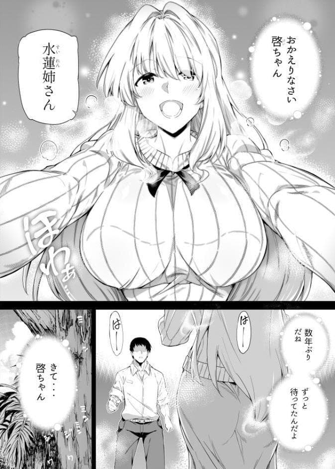 夏のヤリなおし