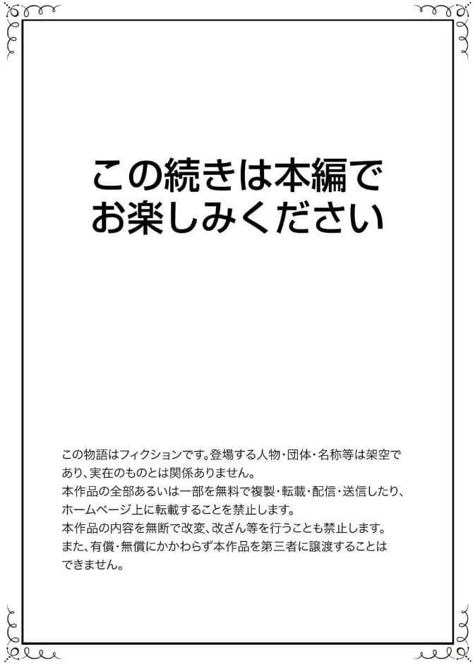 エアコンが壊れた真夏日、汗だくの幼馴染とSEXし続けたら…【電子単行本版/FANZA限定特典付き】