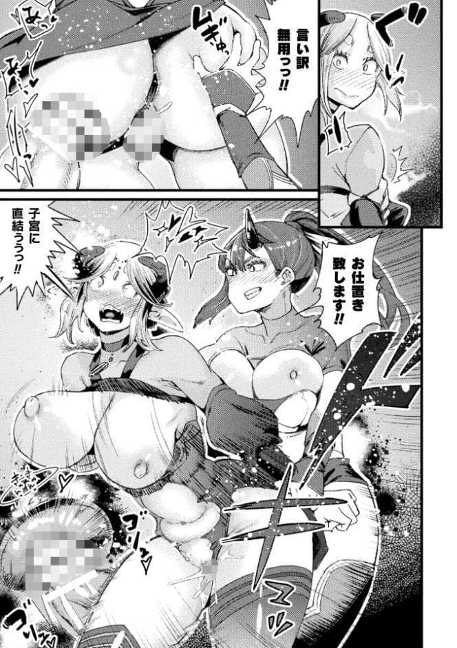 二次元コミックマガジン ふたなり悪堕ち 射精欲に支配された正義のヒロインVol.1