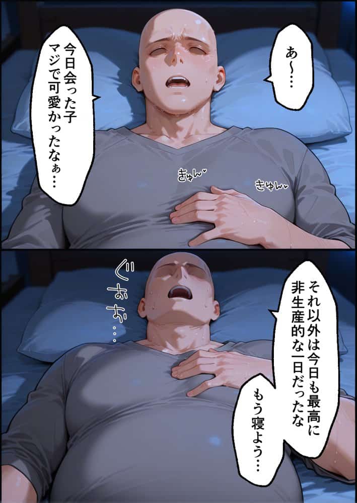 催●アプリでメス穴強●発情  中出しループチ〇ポ堕ちハーレム F〇te 編