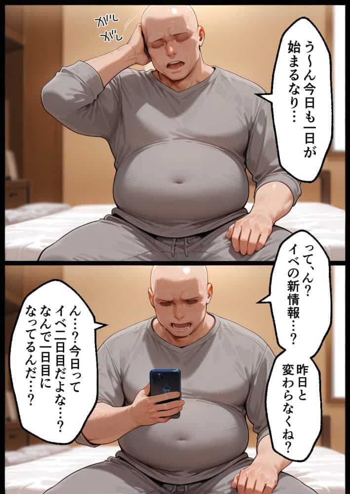 催●アプリでメス穴強●発情  中出しループチ〇ポ堕ちハーレム F〇te 編