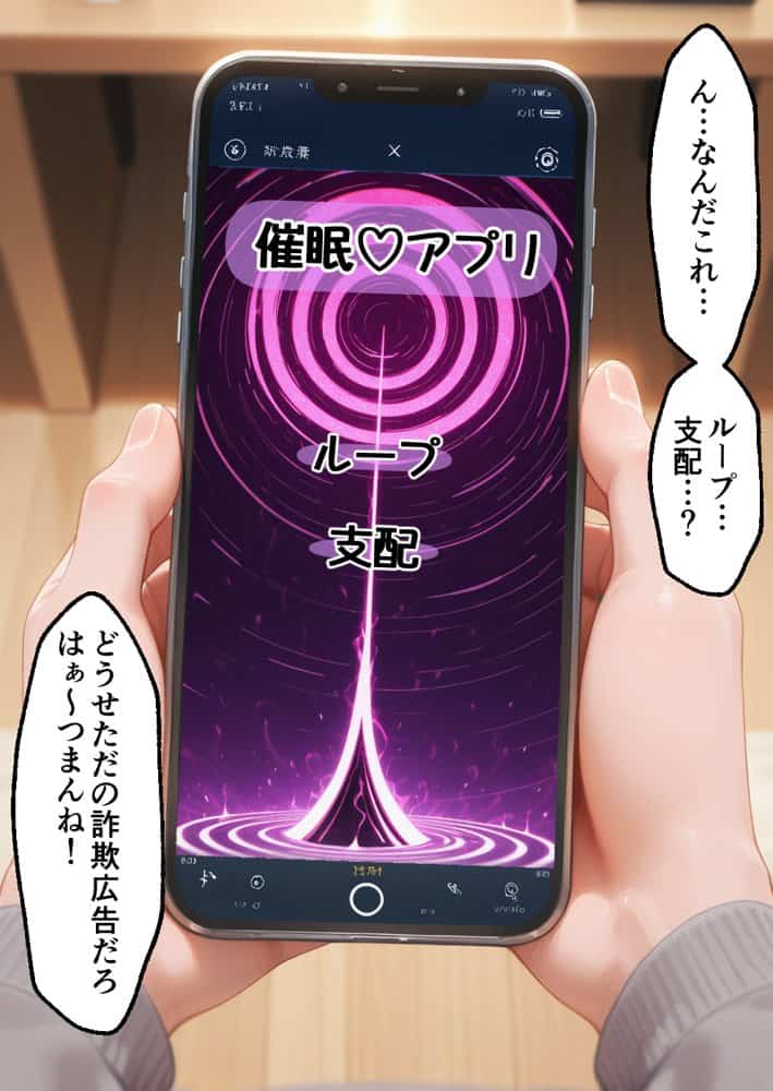 催●アプリでメス穴強●発情  中出しループチ〇ポ堕ちハーレム F〇te 編