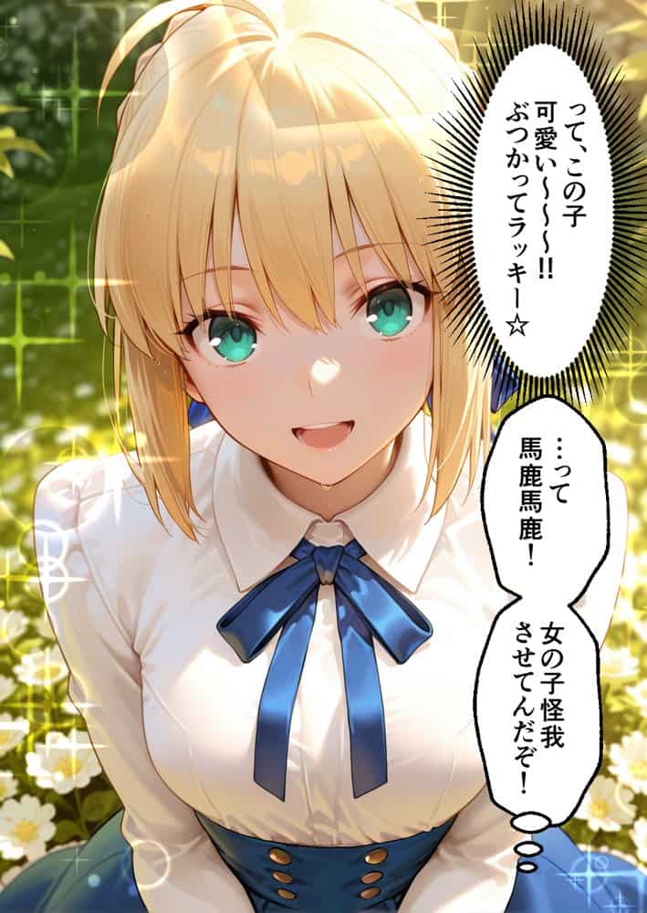 催●アプリでメス穴強●発情  中出しループチ〇ポ堕ちハーレム F〇te 編