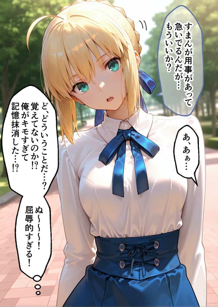催●アプリでメス穴強●発情  中出しループチ〇ポ堕ちハーレム F〇te 編