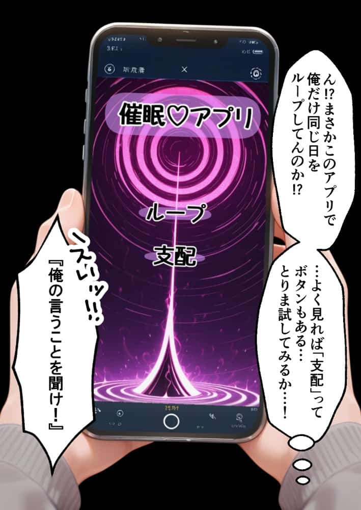 催●アプリでメス穴強●発情  中出しループチ〇ポ堕ちハーレム F〇te 編